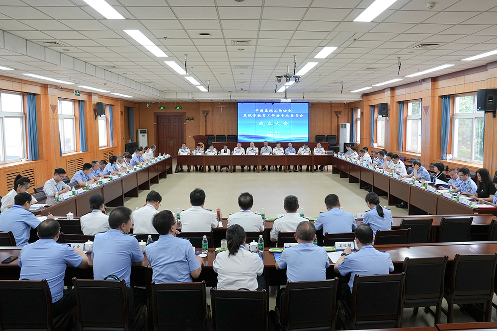 中国监狱工作协会监狱学教育工作者专业委员会成立大会在我校举行